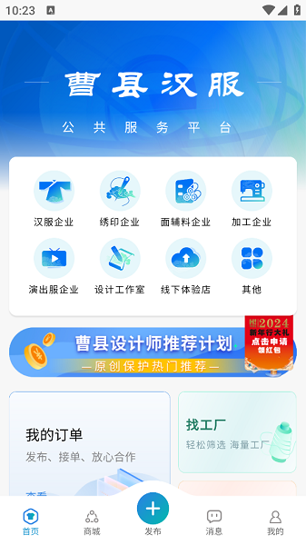 曹县汉服app
