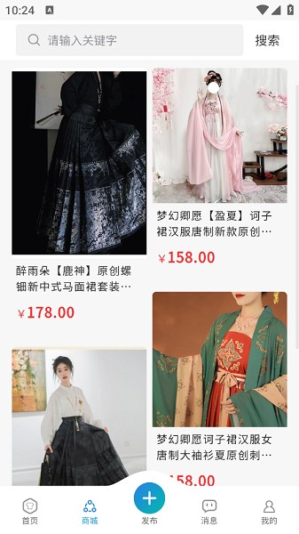 曹县汉服批发截图4