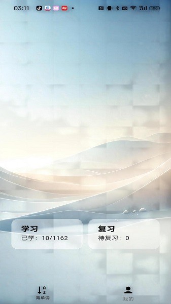速背单词app截图3
