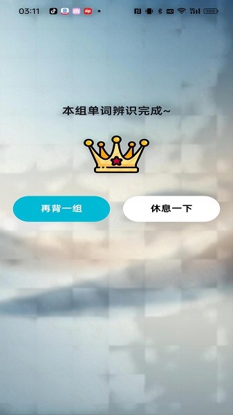 速背单词app截图4