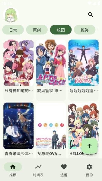 kazumi动漫软件纯净版截图4