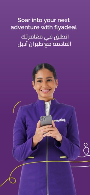 flyadeal航空app