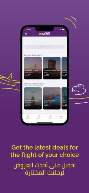 沙特flyadeal航空截图1