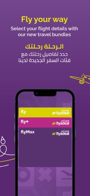 沙特flyadeal航空截图2