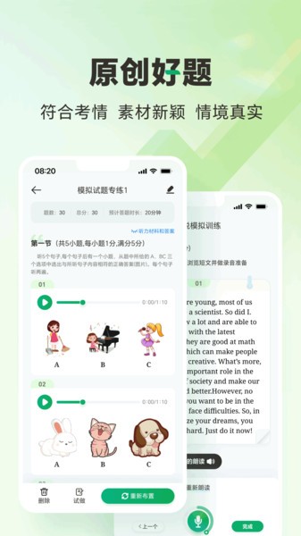 万唯中考最新版2024截图1