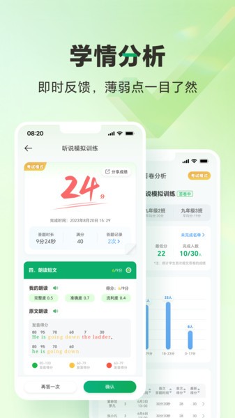万唯中考最新版2024截图3