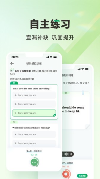 万唯中考最新版2024截图4