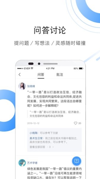 中国知网全球学术快报app截图3