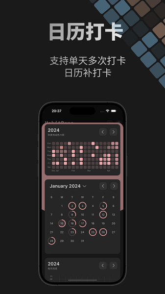 habitdone安卓正版截图3