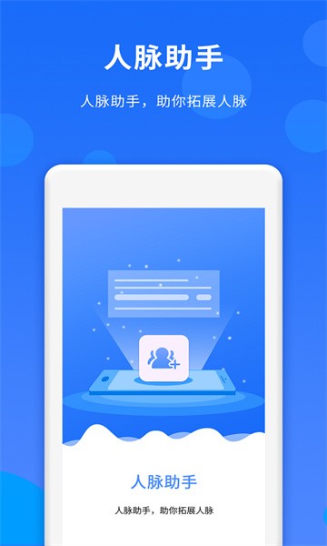 群内加好友app官方版截图1