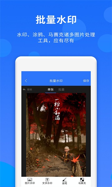 群内加好友app官方版截图3