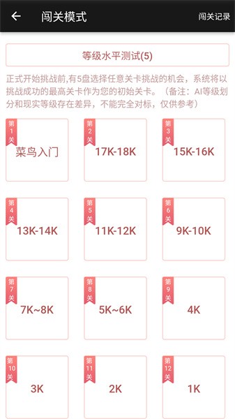 隐智围棋平台软件截图4