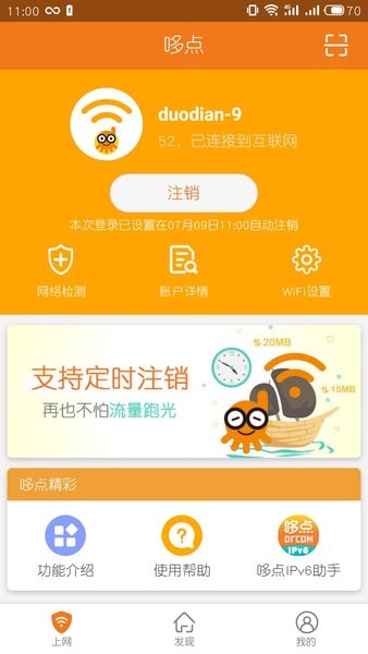 哆点app下载安装