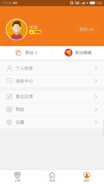 哆点手机客户端(原drcom)截图1