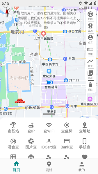 华网经纬度查询截图3