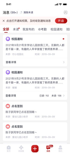 爱幼儿园教师端正版截图3