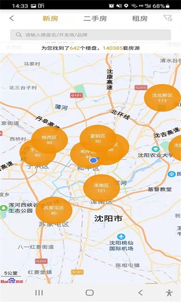 房谱app