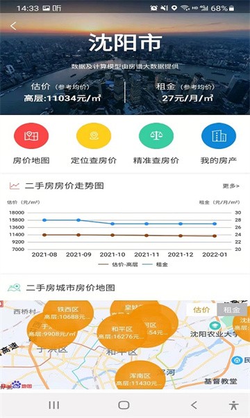 房谱软件截图2