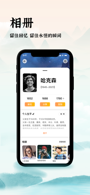中广家书纪念堂截图1