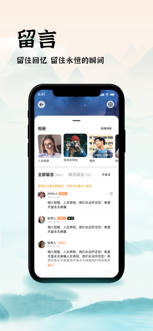 中广家书纪念堂截图3