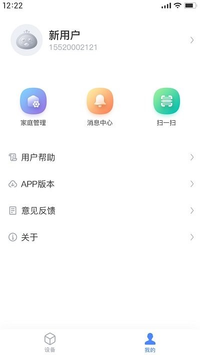 海顿云家全智能截图2
