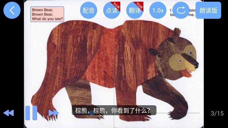 毛毛虫有声英语绘本app截图1