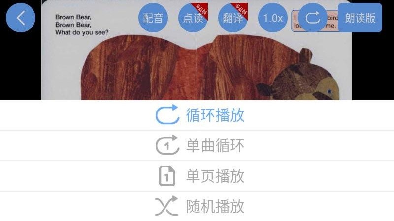 毛毛虫有声英语绘本app截图2