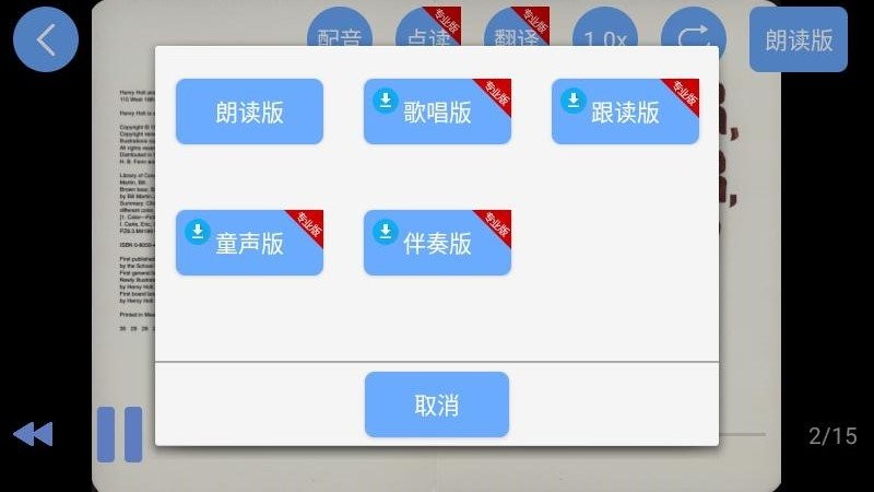 毛毛虫有声英语绘本app截图3