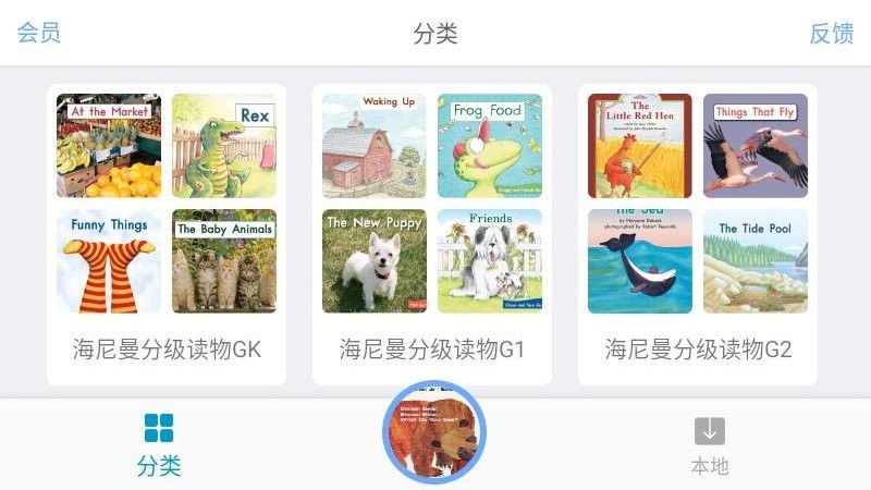 毛毛虫有声英语绘本app截图4