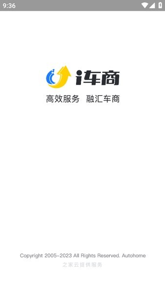 i车商智能营销平台登录app截图1