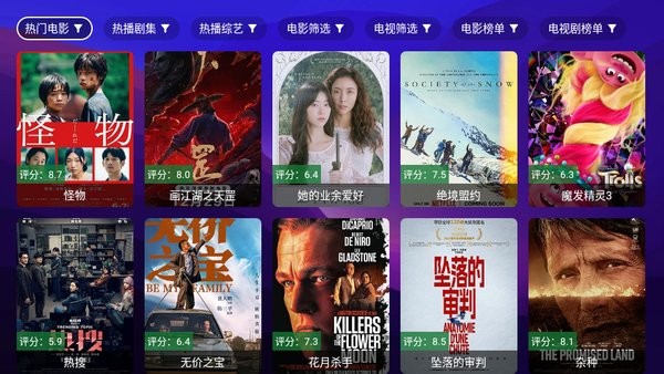521影视tv版app(配置接口)截图1