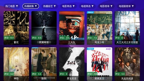 521影视tv版app(配置接口)截图2