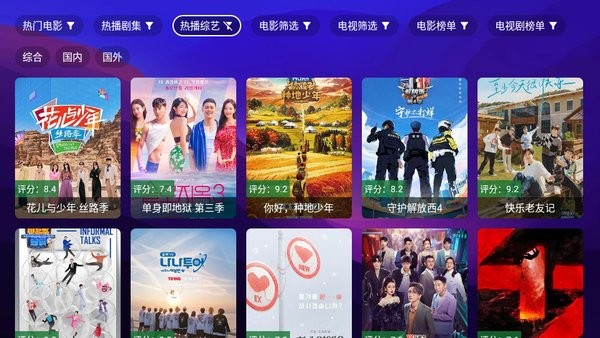 521影视tv版app(配置接口)截图3