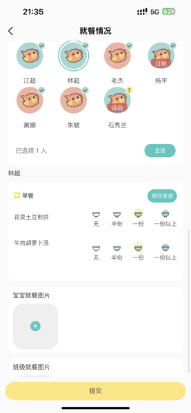深业幸福家托育园截图4