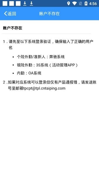 中国太平产品通最新版本截图1