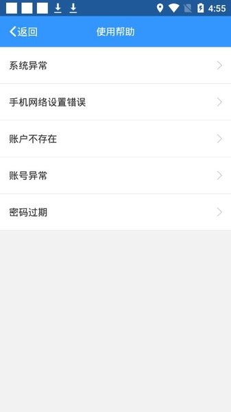 中国太平产品通最新版本截图2