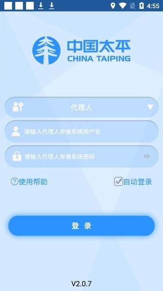 中国太平产品通最新版本截图4