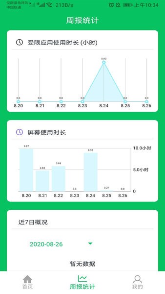 家长守护防沉迷软件截图2