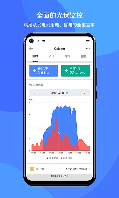 小麦智电软件截图4