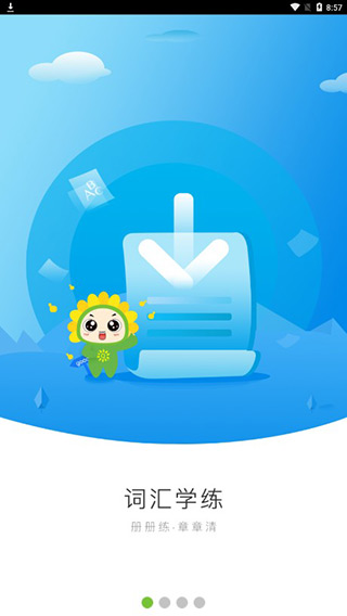 Quizii截图2
