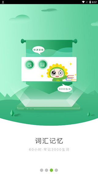 Quizii截图4