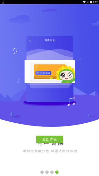 Quizii截图5