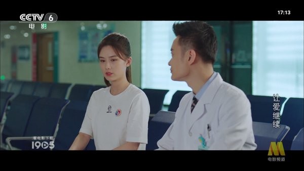 悠享直播下载官网