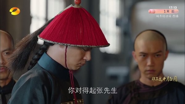 悠享直播最新版安装方法