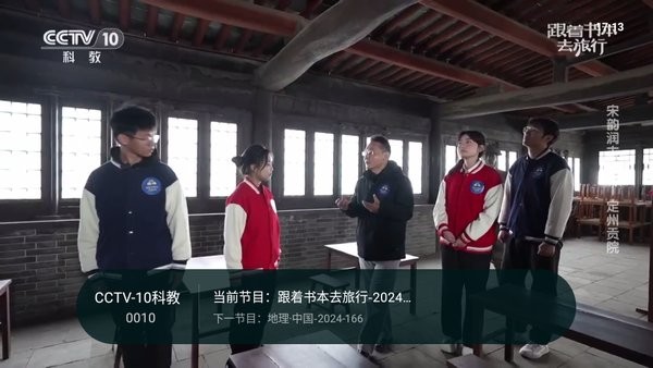 悠享直播电视app截图4