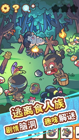 脑洞旅行最新版截图1