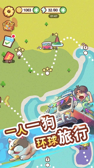 脑洞旅行最新版截图2