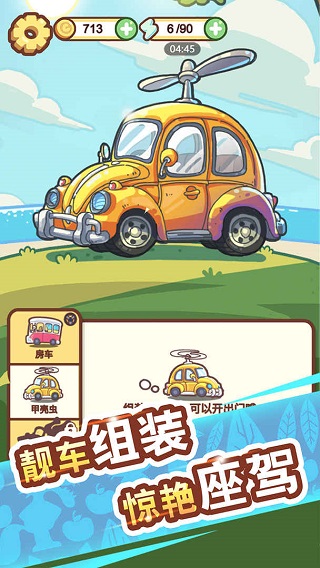 脑洞旅行最新版截图3