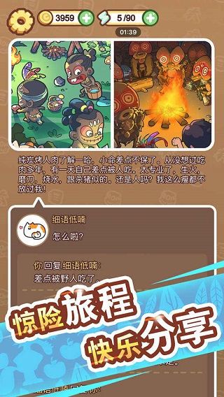 脑洞旅行最新版截图4