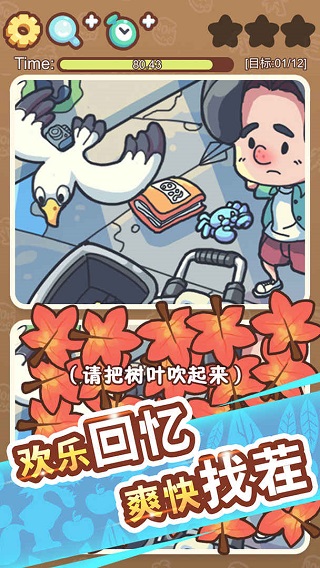 脑洞旅行最新版截图5
